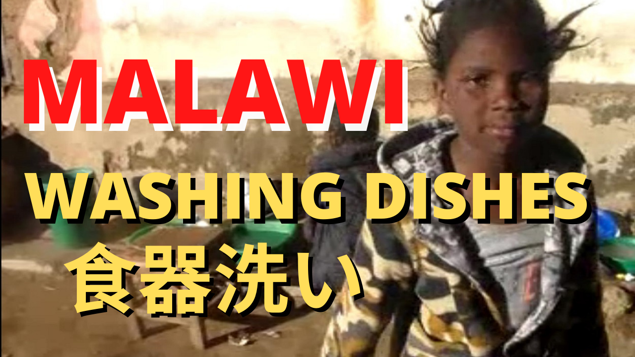 食器を洗う子供たち / Kids washing dishes
