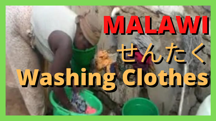 ディランデで洗濯 アフリカ マラウイ ブランタイヤ市 / Washing Clothes in Ndirande, Blantyre, Malawi, Africa